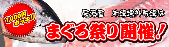 maguro.jpg